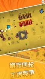 战机英雄手机版截图0