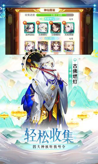 道友请留步体验服截图3