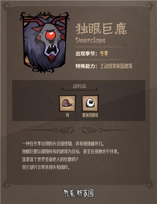 饥困荒野游戏官方版5