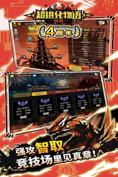 超进化物语正版1