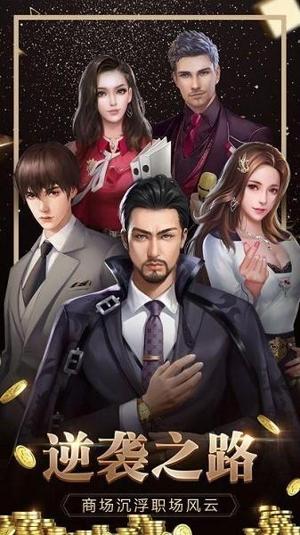 豪门世界 安卓版v9.0.15截图2