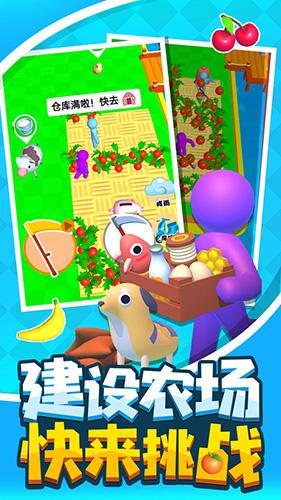 建个大农场破解版 安卓版v2.59.61.48截图1