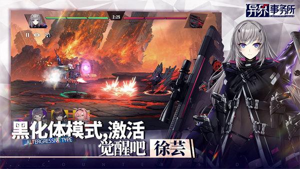 异界事务所最新版本截图0