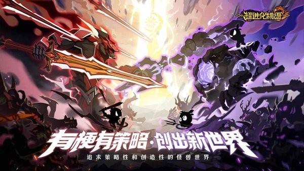 超进化物语2 安卓版v0.50.2023031301S.G截图3