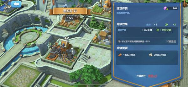 英魂之刃战略版4