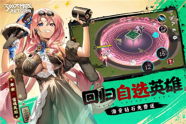 300大作战魅族版 安卓版v3.59.1截图3