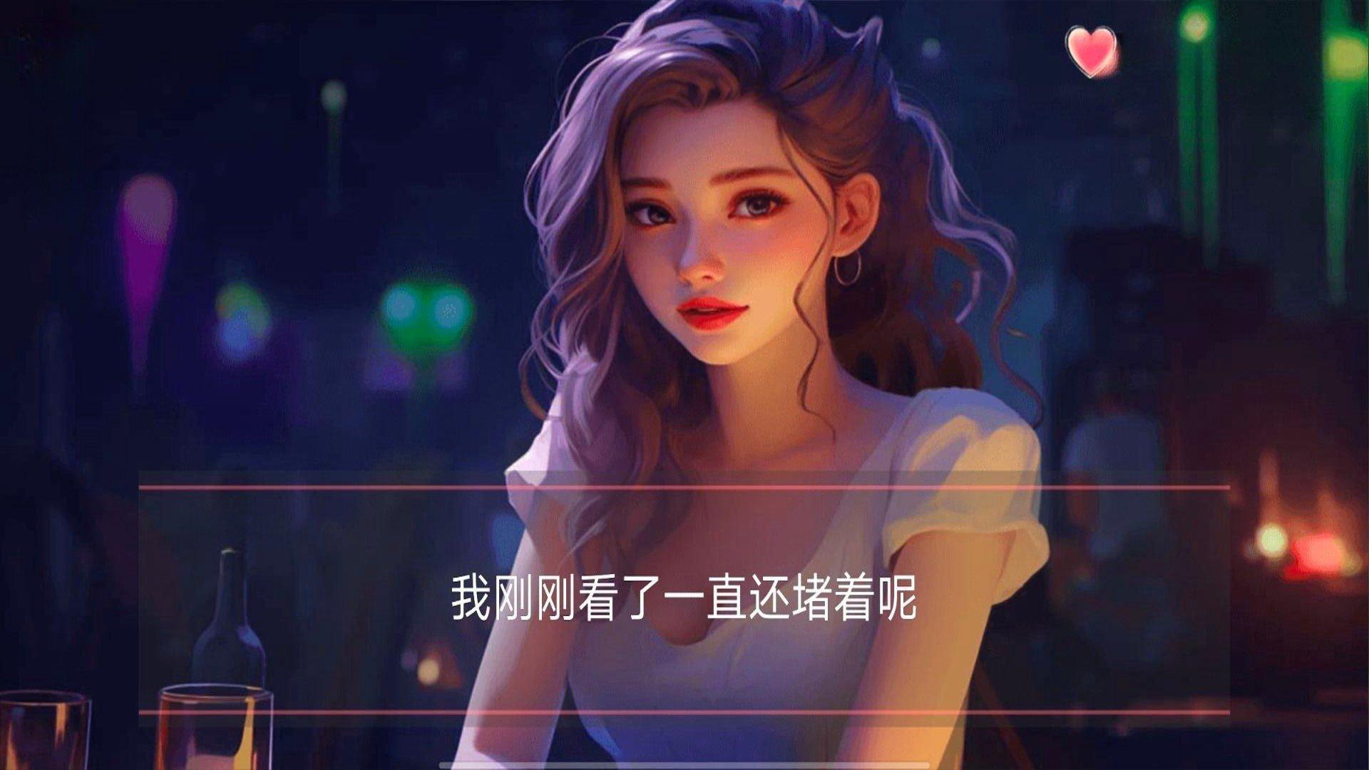 女神的自我修养官方最新版截图1