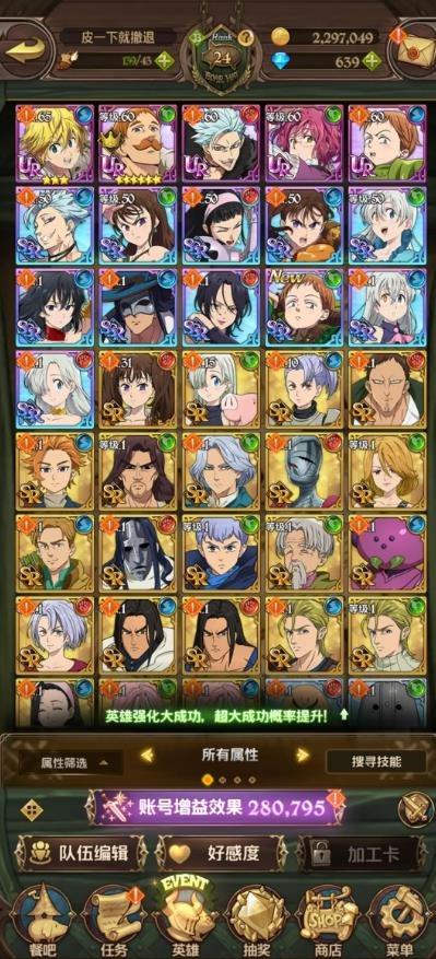 七人传奇光与暗之交战国际服截图1