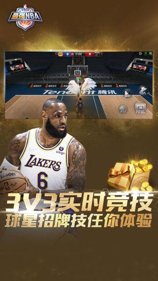 最强NBA变态版截图1