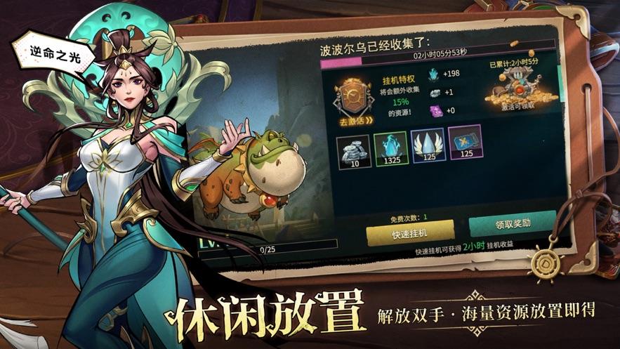 地下城与王国九游版手游截图1