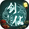 剑仙轩辕志 安卓版v1.7