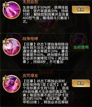 爱琳诗篇台服11