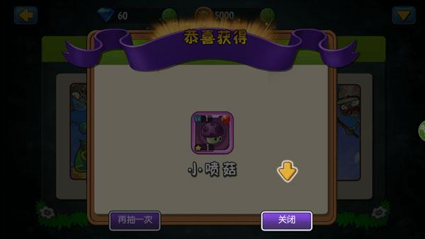 植物大战僵尸全明星破解版3