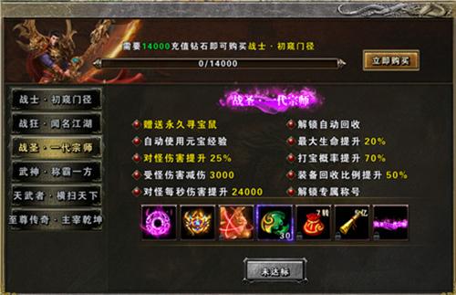 永恒雷霆手游图片7