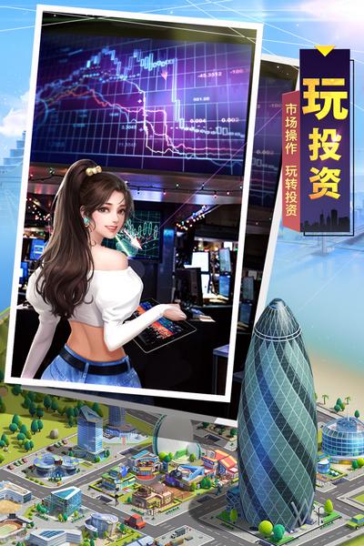 明日大亨国际服 安卓版v1..0.7截图1