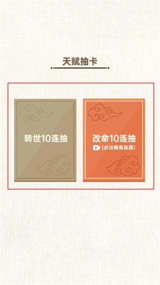 转世皇帝模拟器3