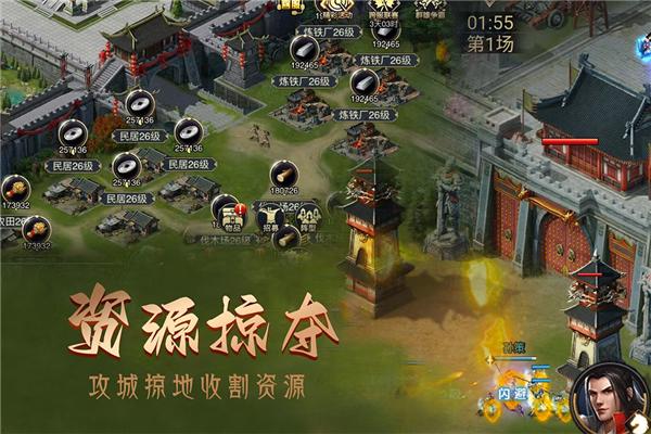 攻城三国志官方版 最新版v4.06.20截图0