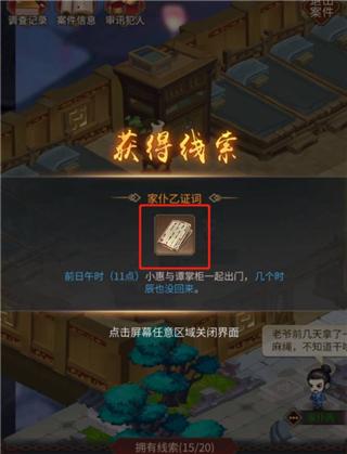百家奇案14