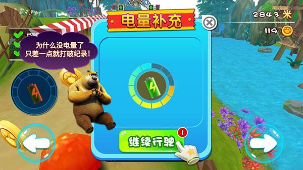 熊出没奇幻空间极速版5