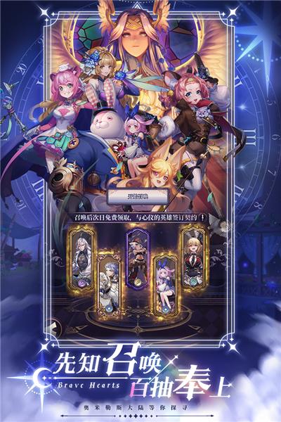 绯石之心 安卓版v1.4.3截图1