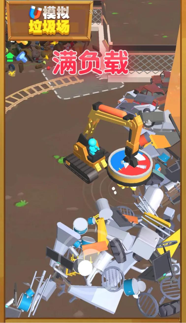 模拟垃圾场游戏截图0