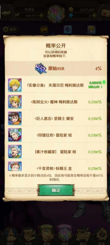 七人传奇光与暗之交战国际服截图0