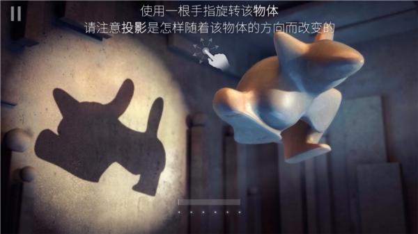 shadowmatic中文版 安卓版v1.5.1截图3