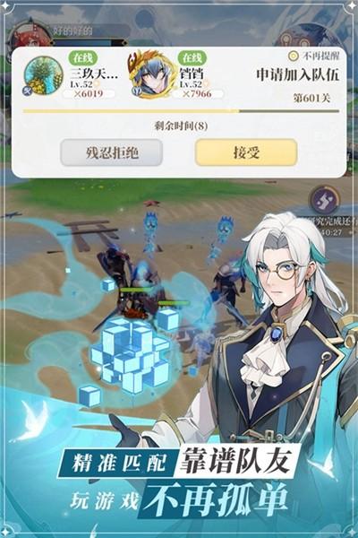龙与世界的尽头 最新安卓版v1.1.53截图0