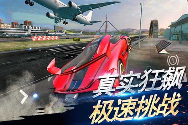 刺激赛车:真实狂飙 安卓版v1.0.0截图1