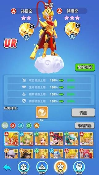 超元气火柴人10