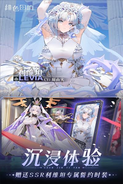 绯色回响vivo版 安卓版v2.2.0截图3