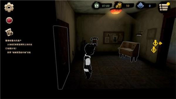 旁观者2 官方正版v1.7.16099截图2