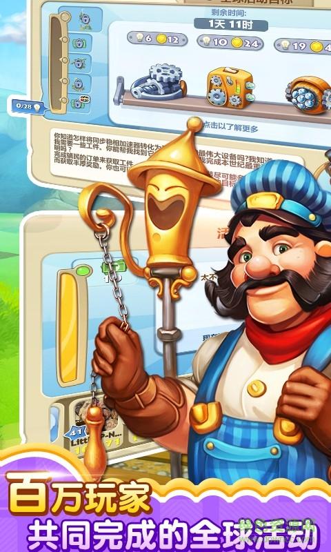 梦想城镇解锁版截图2