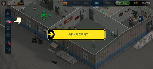 卡车模拟器终极版破解版6