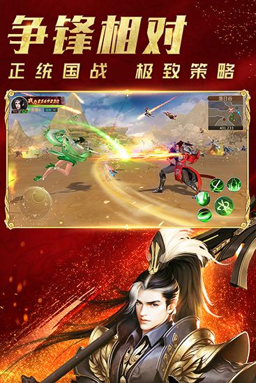 远征手游vivo版 安卓版v1.86.1截图3