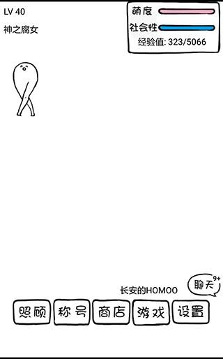 腐生物养成计划1