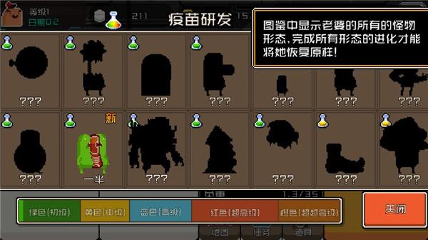 怪物老婆养成记7