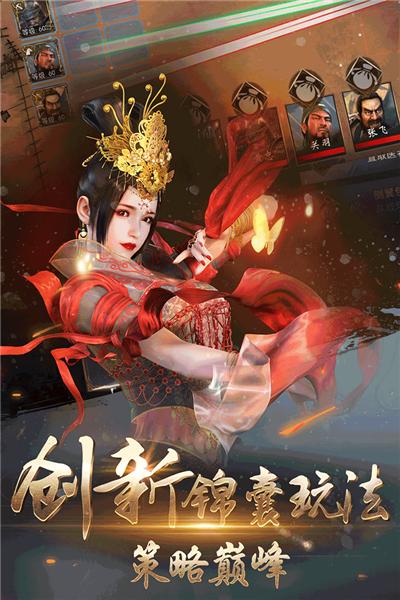 三国演义兵临城下九游版 安卓版v2.0.030.1截图1