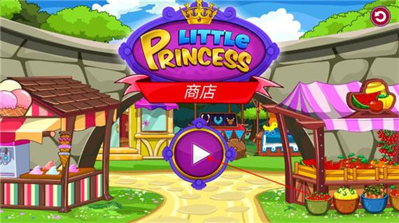 我的小公主商店2