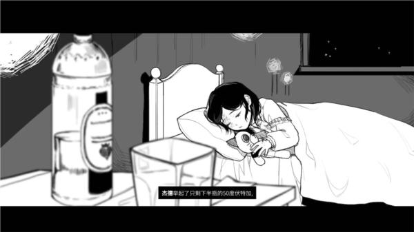 伪心手机中文版 安卓版v1.0截图1