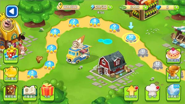 熊出没美食餐厅3