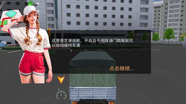 卡车货运模拟器9