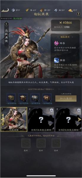 真三国录九游版图片5