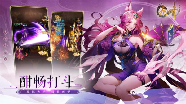 九州群将录图片1