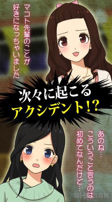 到我的女友安息为止 安卓版V1.0.2截图3