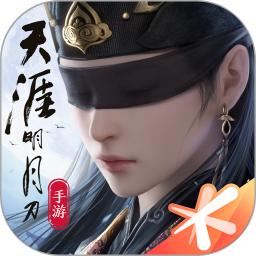 天涯明月刀官方最新版
