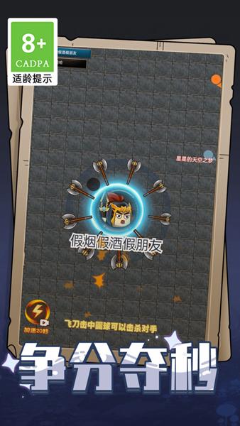 斧头英雄游戏图片2