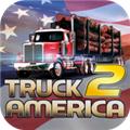 卡车模拟器2美国版本 安卓版v23.10.13