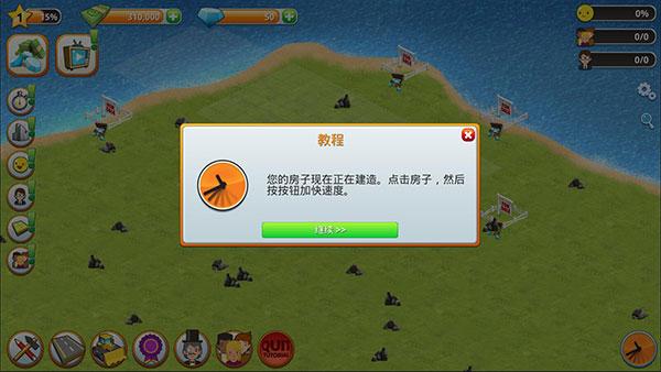 模拟岛屿城市建设5