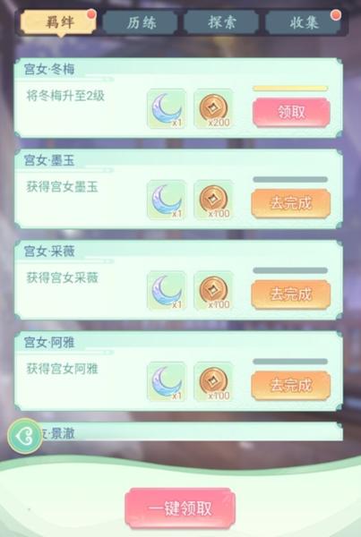 女官逆袭记无限金币版12